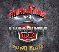 เสาร์ลุมพินีคู่ครบเย็น "มังกรทอง" ค่ำ "ชาละวัน"